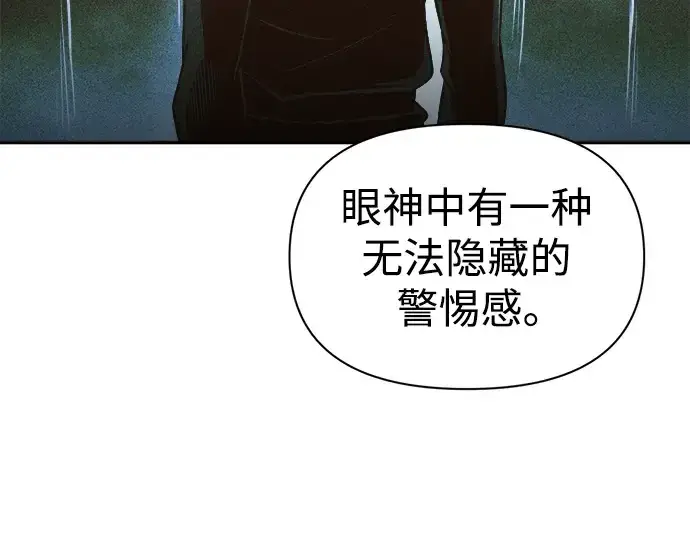 《成为塔防游戏里的暴君》第64话图258