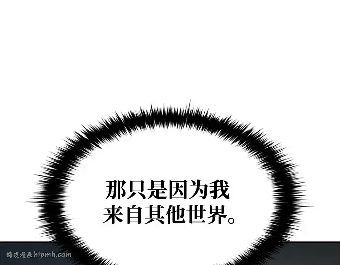 《成为塔防游戏里的暴君》第64话图264