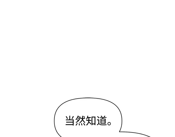 《成为塔防游戏里的暴君》第64话图27