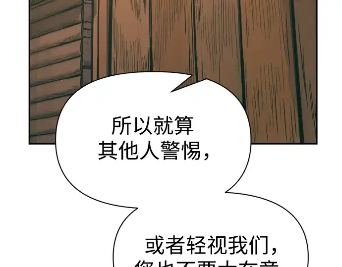 《成为塔防游戏里的暴君》第64话图270