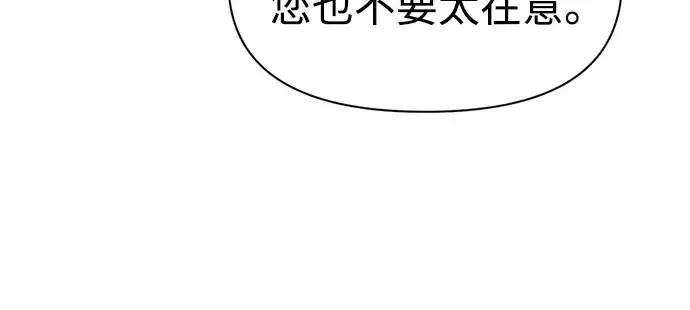 《成为塔防游戏里的暴君》第64话图271