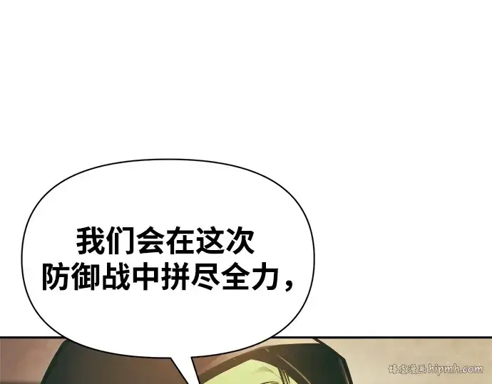 《成为塔防游戏里的暴君》第64话图272