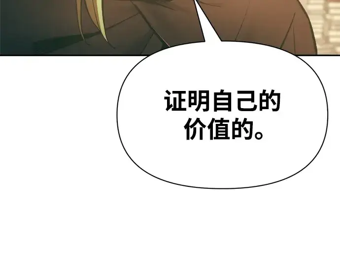 《成为塔防游戏里的暴君》第64话图274