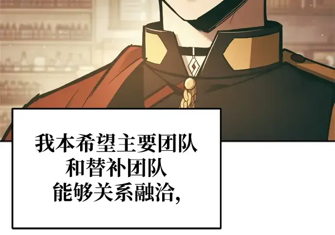 《成为塔防游戏里的暴君》第64话图277