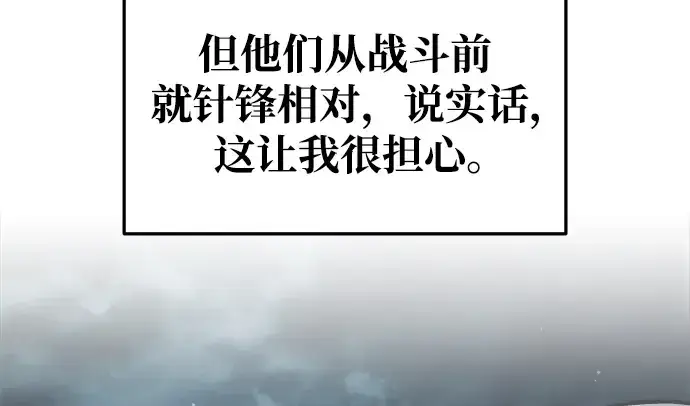 《成为塔防游戏里的暴君》第64话图279