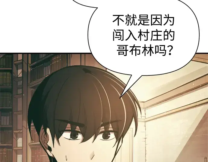 《成为塔防游戏里的暴君》第64话图28