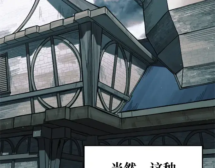 《成为塔防游戏里的暴君》第64话图281