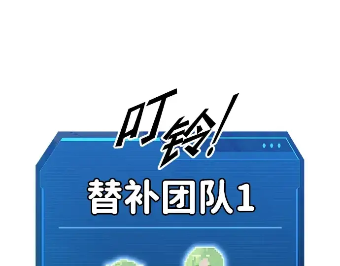 《成为塔防游戏里的暴君》第64话图284