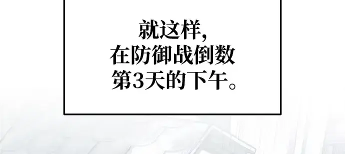 《成为塔防游戏里的暴君》第64话图288