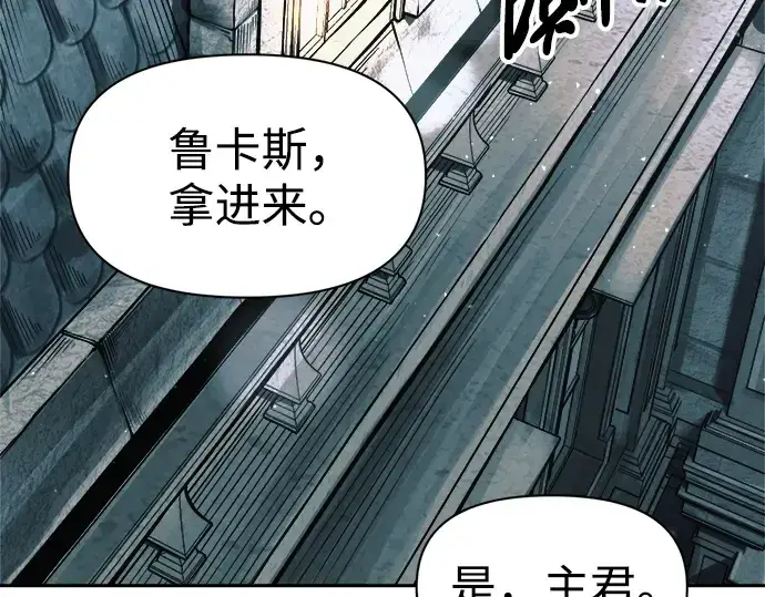《成为塔防游戏里的暴君》第64话图290