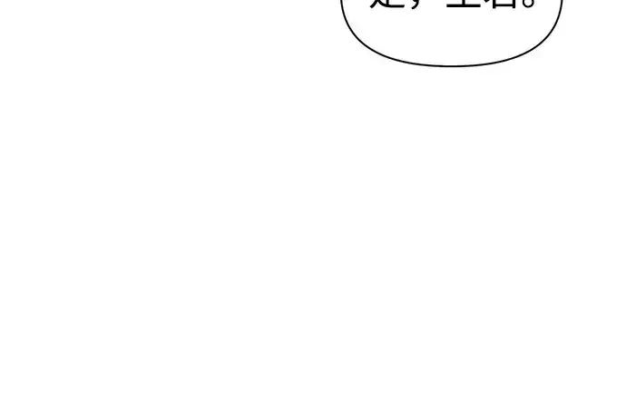 《成为塔防游戏里的暴君》第64话图291