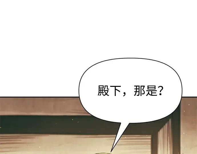 《成为塔防游戏里的暴君》第64话图292