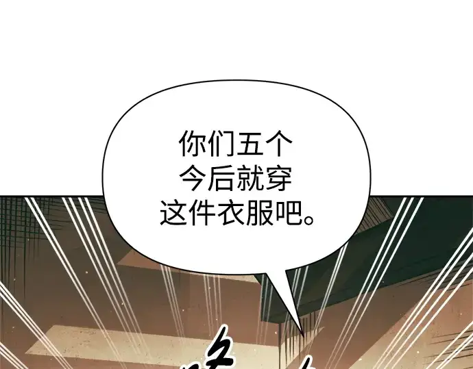 《成为塔防游戏里的暴君》第64话图295