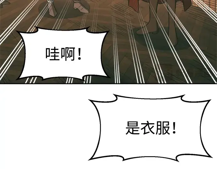 《成为塔防游戏里的暴君》第64话图297