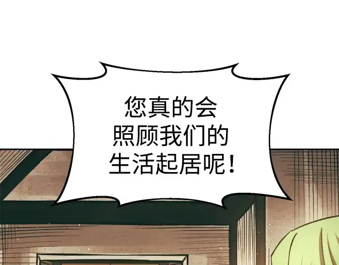 《成为塔防游戏里的暴君》第64话图299