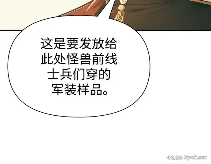 《成为塔防游戏里的暴君》第64话图304