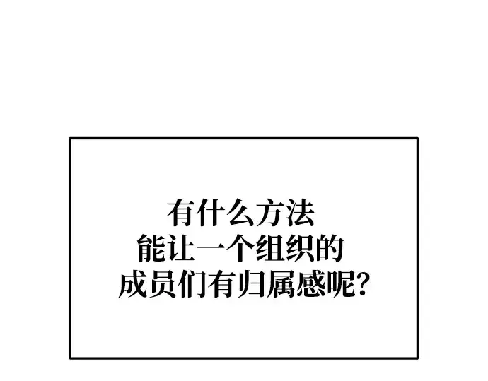 《成为塔防游戏里的暴君》第64话图306