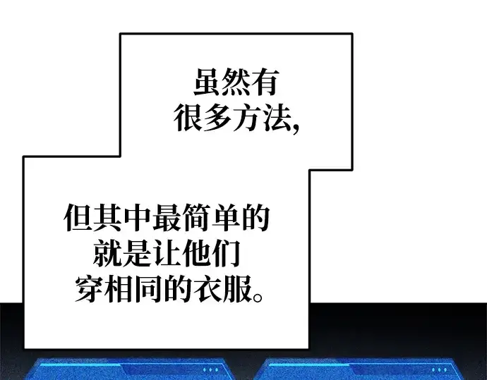 《成为塔防游戏里的暴君》第64话图308