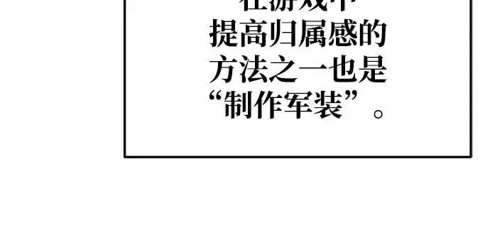 《成为塔防游戏里的暴君》第64话图310