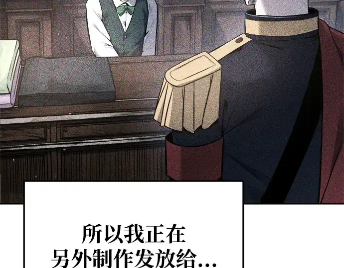 《成为塔防游戏里的暴君》第64话图315