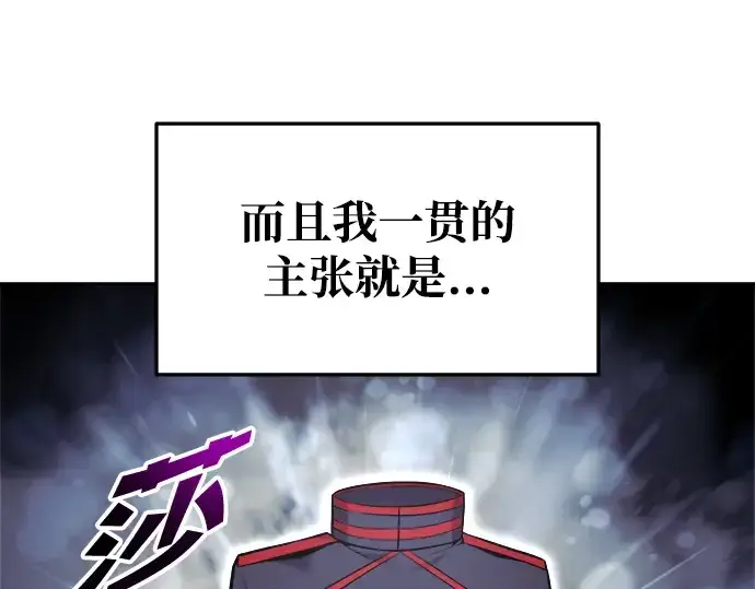 《成为塔防游戏里的暴君》第64话图317