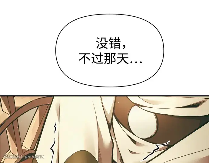 《成为塔防游戏里的暴君》第64话图32