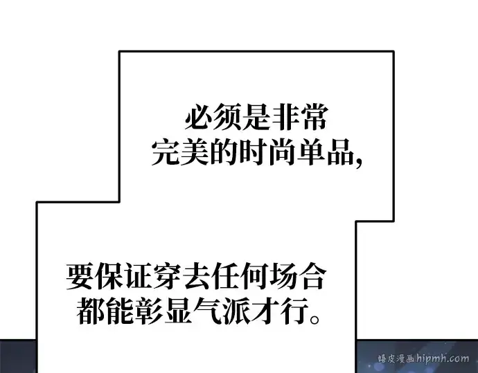 《成为塔防游戏里的暴君》第64话图320