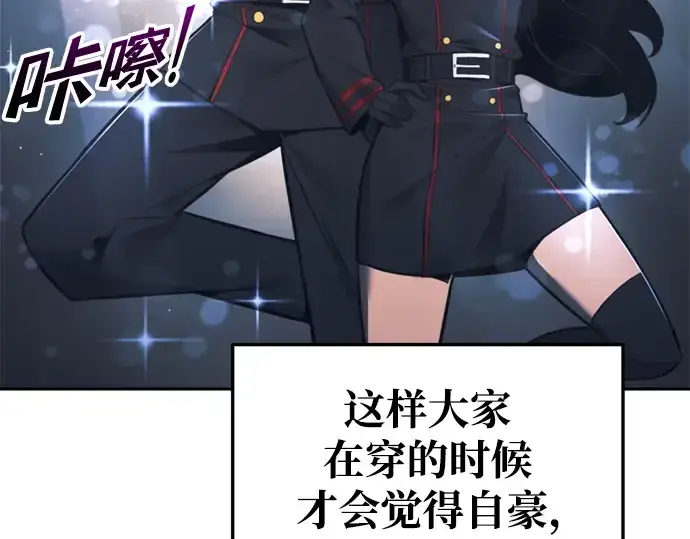 《成为塔防游戏里的暴君》第64话图322