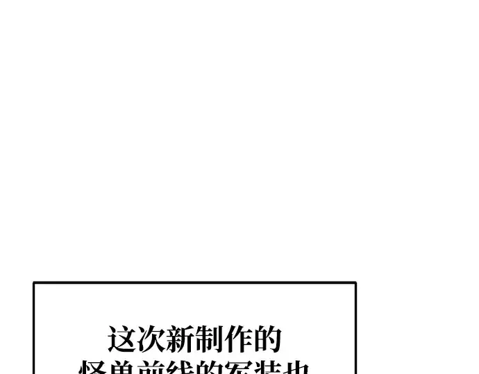 《成为塔防游戏里的暴君》第64话图324