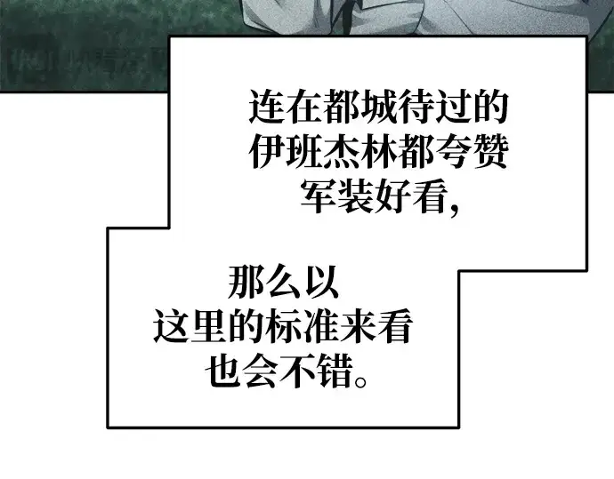 《成为塔防游戏里的暴君》第64话图327