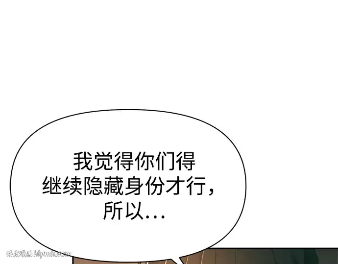 《成为塔防游戏里的暴君》第64话图328