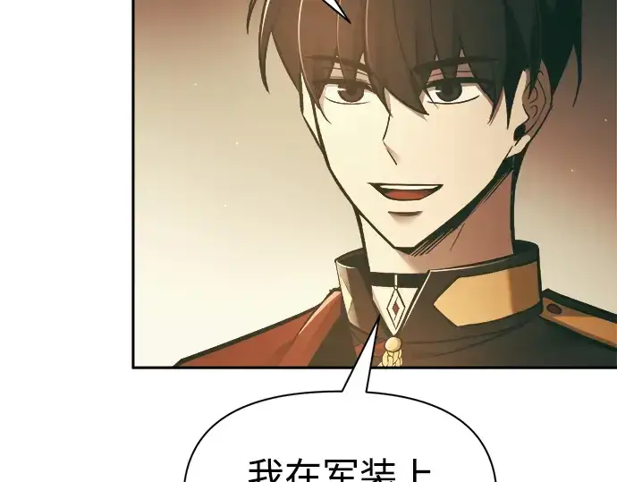 《成为塔防游戏里的暴君》第64话图329