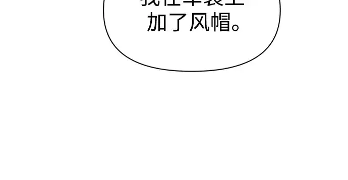 《成为塔防游戏里的暴君》第64话图330