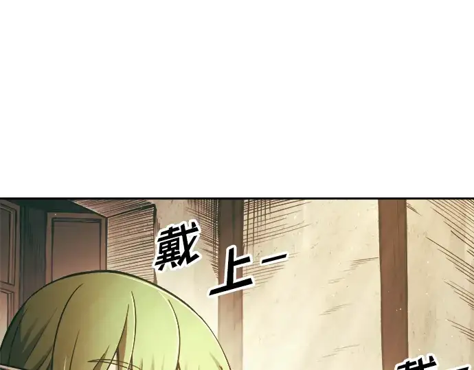 《成为塔防游戏里的暴君》第64话图331