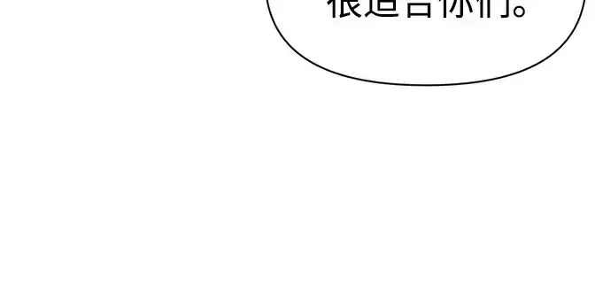 《成为塔防游戏里的暴君》第64话图333