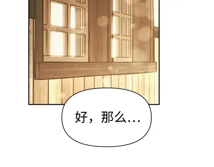 《成为塔防游戏里的暴君》第64话图335