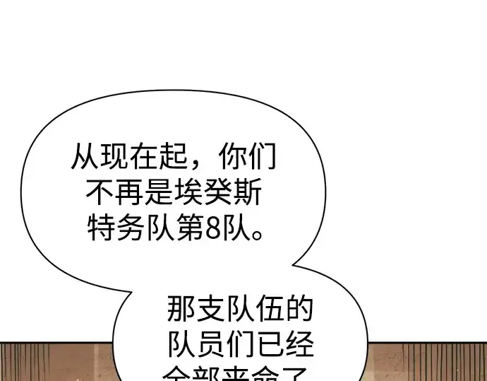 《成为塔防游戏里的暴君》第64话图337