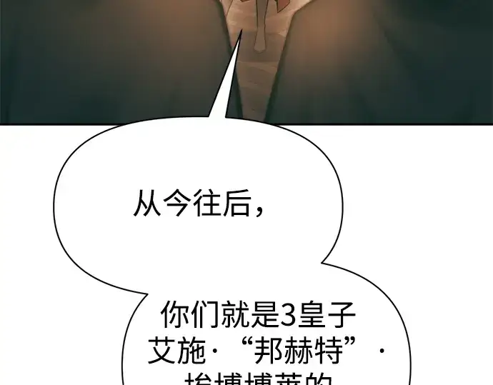 《成为塔防游戏里的暴君》第64话图339