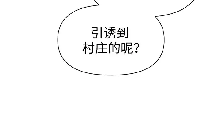 《成为塔防游戏里的暴君》第64话图34