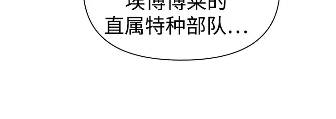 《成为塔防游戏里的暴君》第64话图340