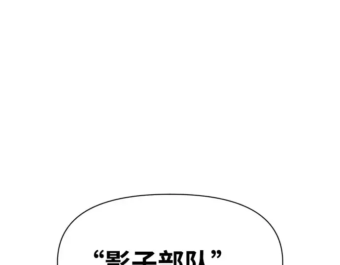 《成为塔防游戏里的暴君》第64话图341