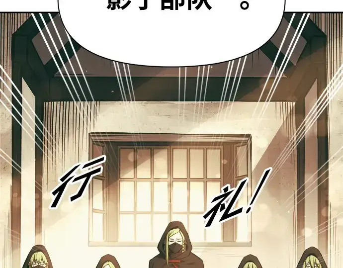 《成为塔防游戏里的暴君》第64话图342