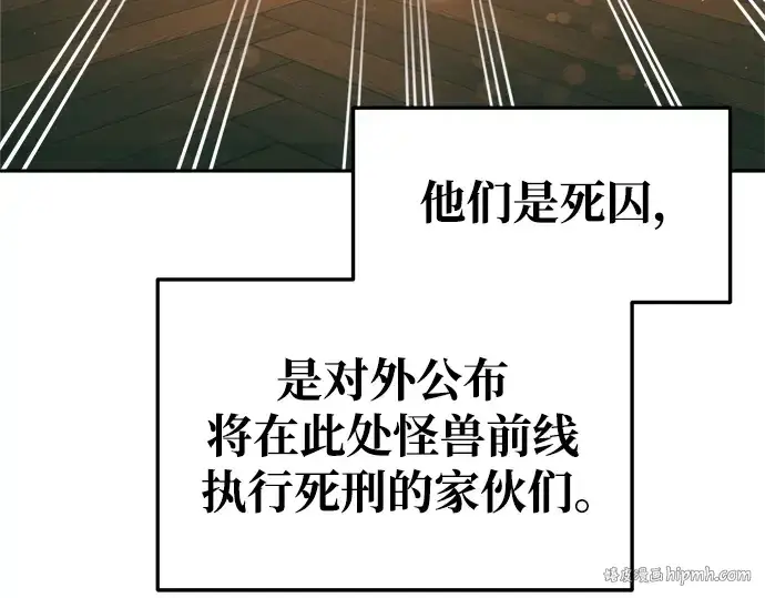 《成为塔防游戏里的暴君》第64话图344