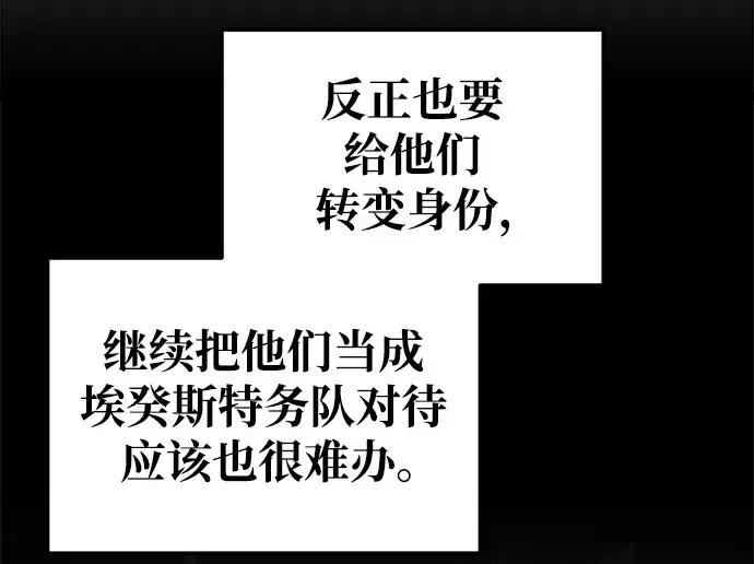 《成为塔防游戏里的暴君》第64话图347