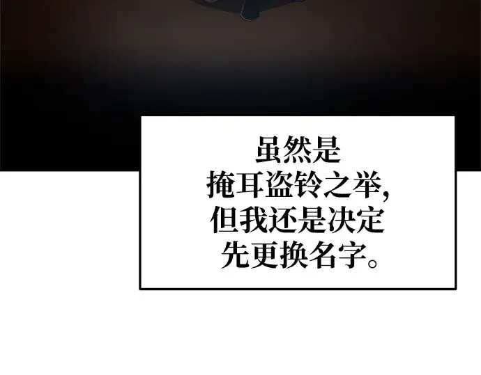 《成为塔防游戏里的暴君》第64话图349