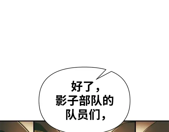 《成为塔防游戏里的暴君》第64话图351