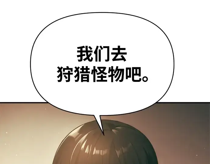 《成为塔防游戏里的暴君》第64话图354