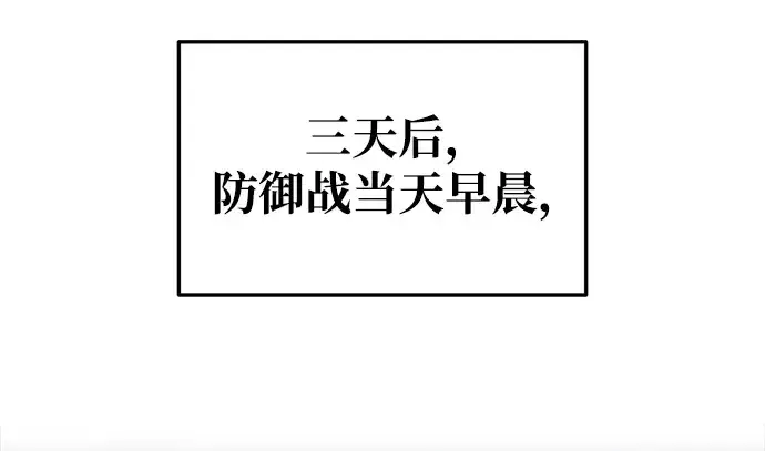 《成为塔防游戏里的暴君》第64话图358