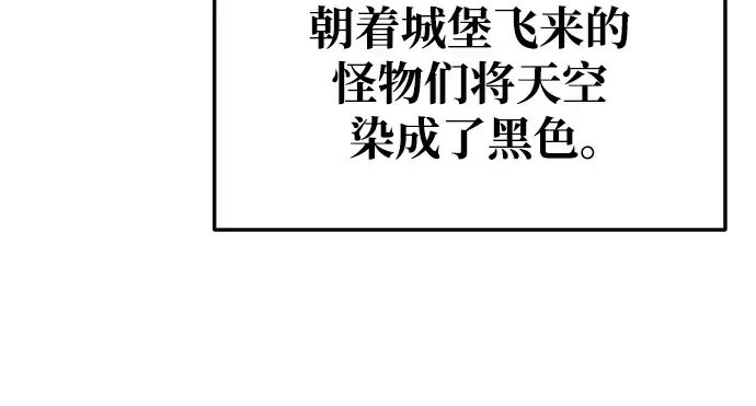 《成为塔防游戏里的暴君》第64话图364