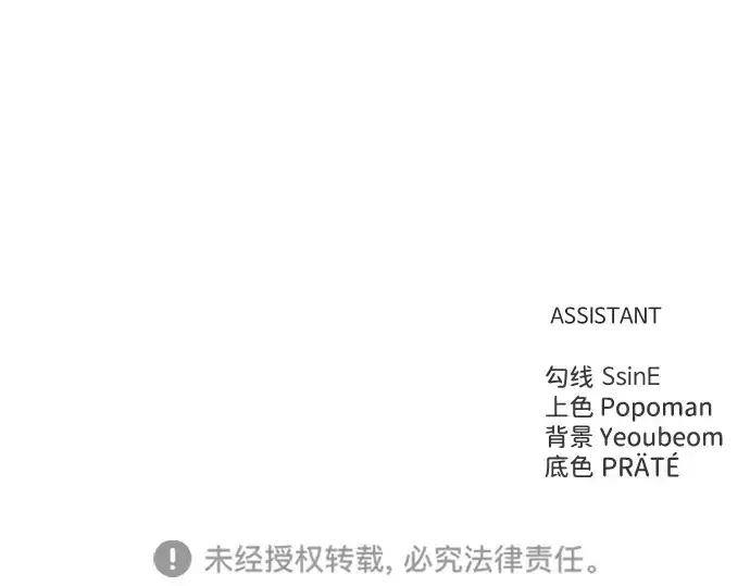 《成为塔防游戏里的暴君》第64话图365
